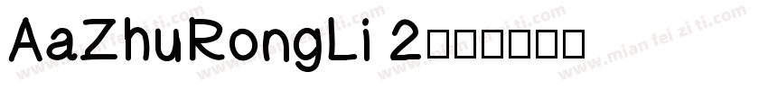 AaZhuRongLi 2字体转换